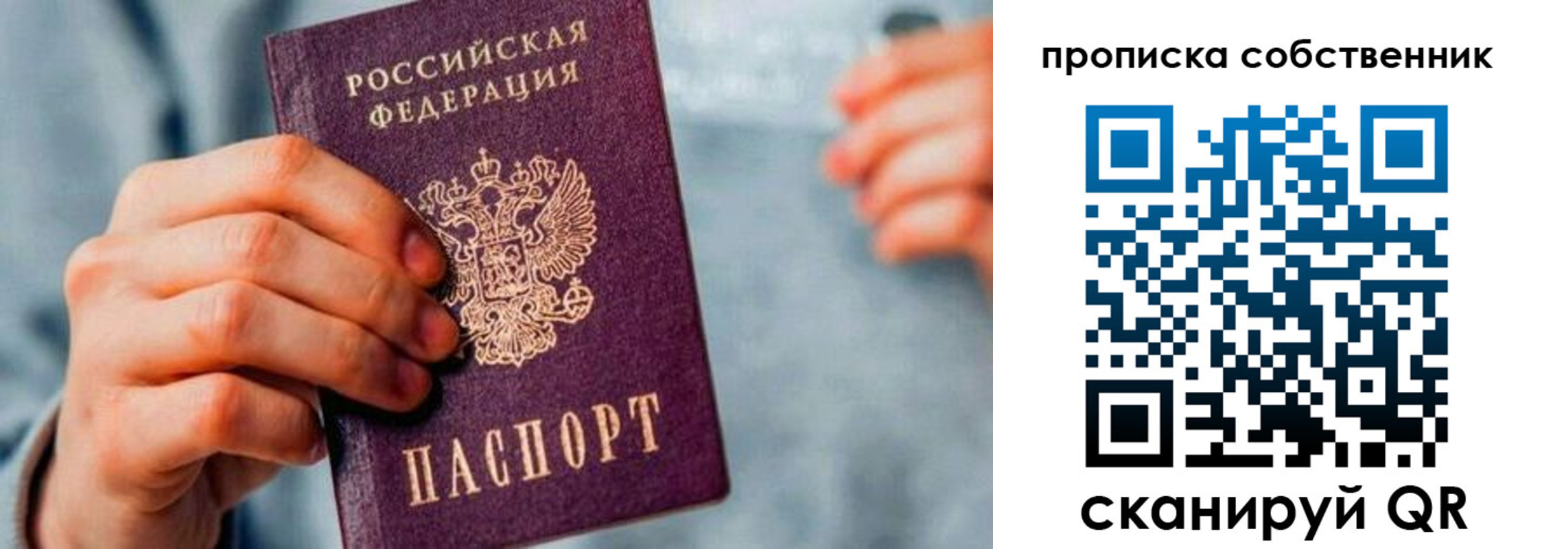 временная регистрация для всех в Нижней Салде