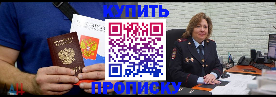 временная регистрация купить в Нижней Салде