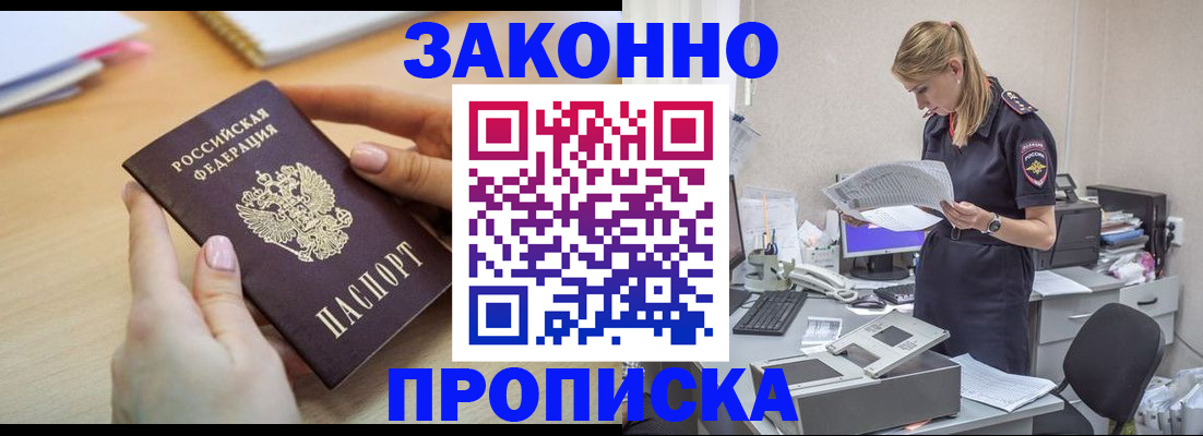 прописка регистрация в Нижней Салде