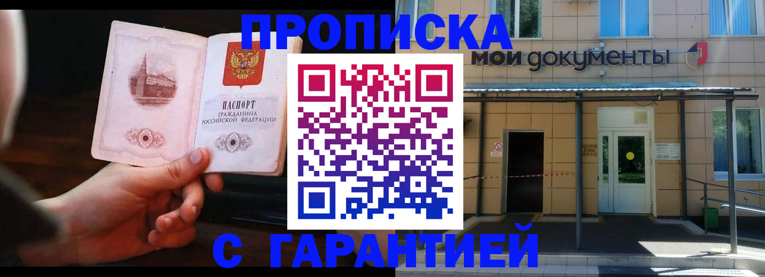 временная регистрация законно в Нижней Салде
