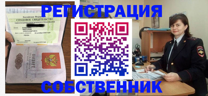 прописка 2025 в Нижней Салде