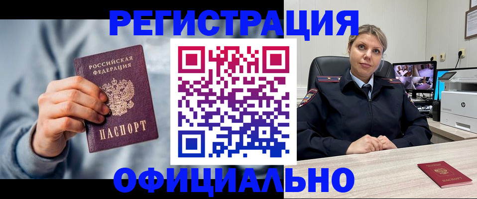 прописка для работы в Нижней Салде