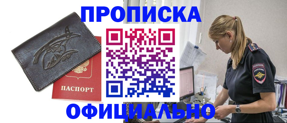 где прописаться в Нижней Салде