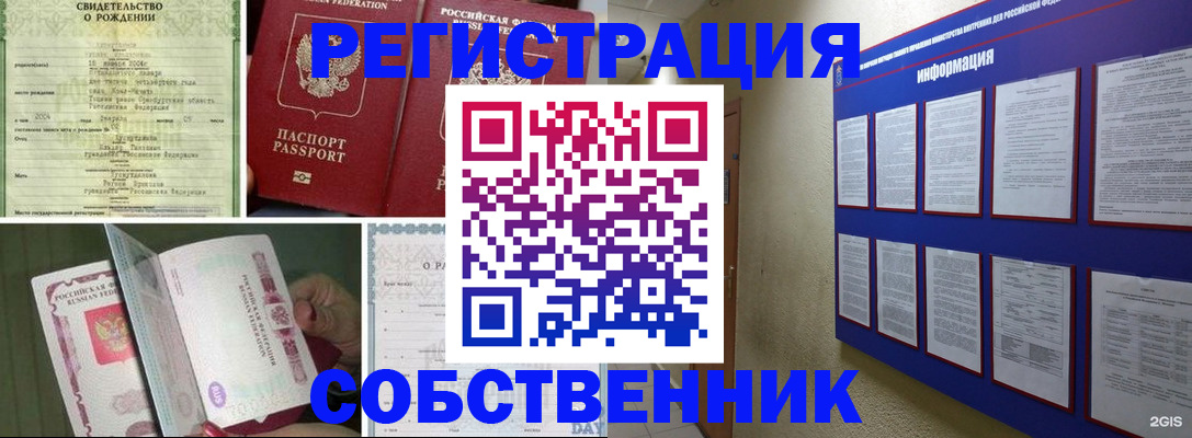 временная регистрация гарантия в Нижней Салде
