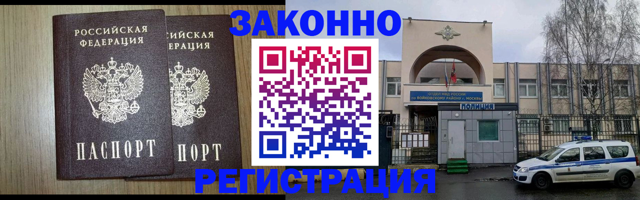 прописка для работы в Нижней Салде