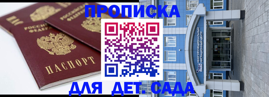 регистрация для дет. сада в Нижней Салде